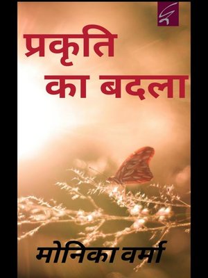 cover image of Prakarti ka badla